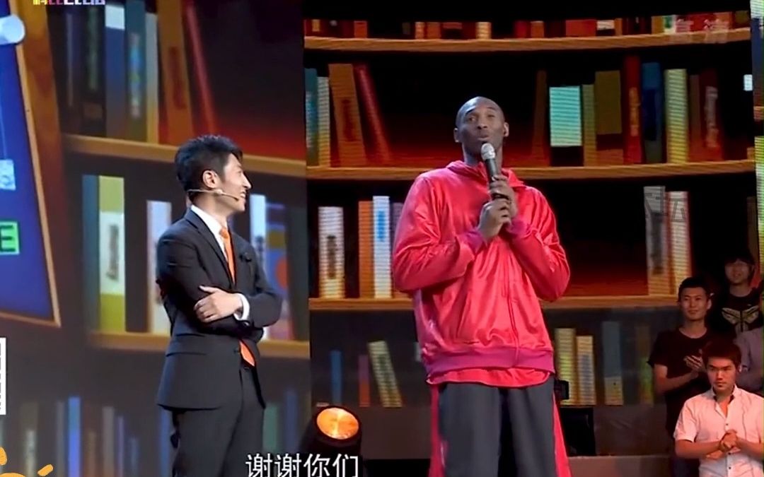 科比现场"飙中文",连撒贝宁都忍不住笑场了!