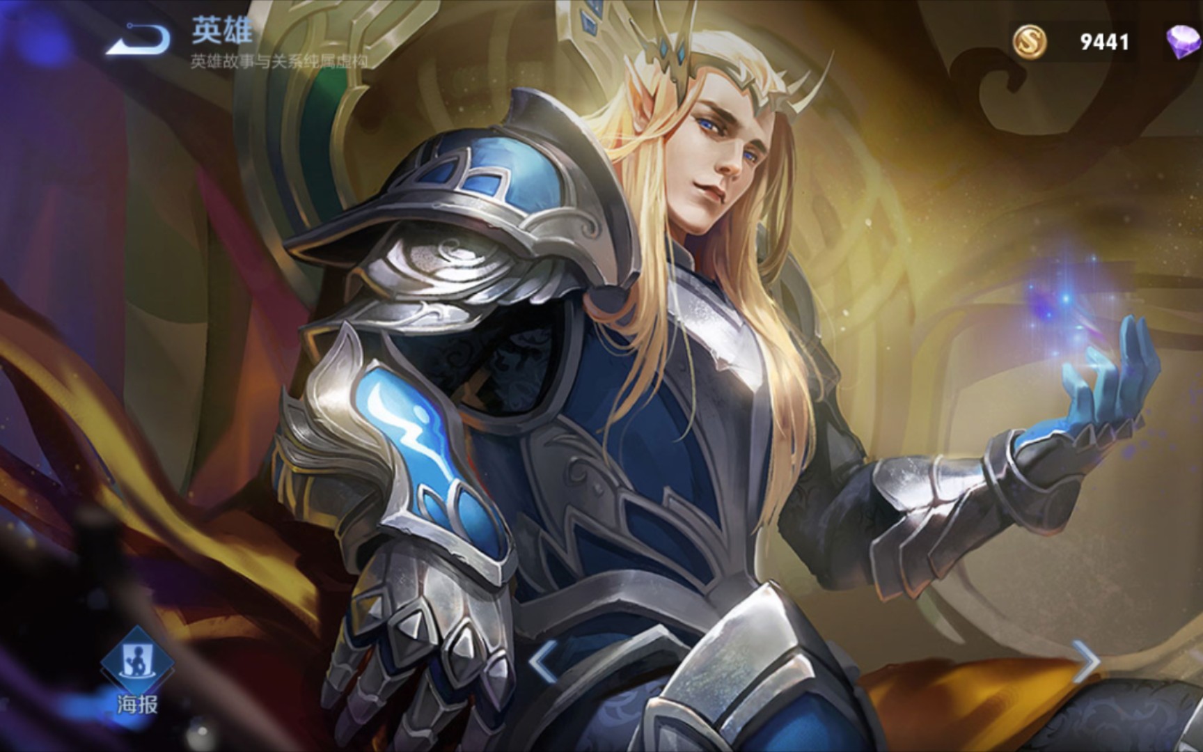 【精灵王-后羿】明天有剧开播