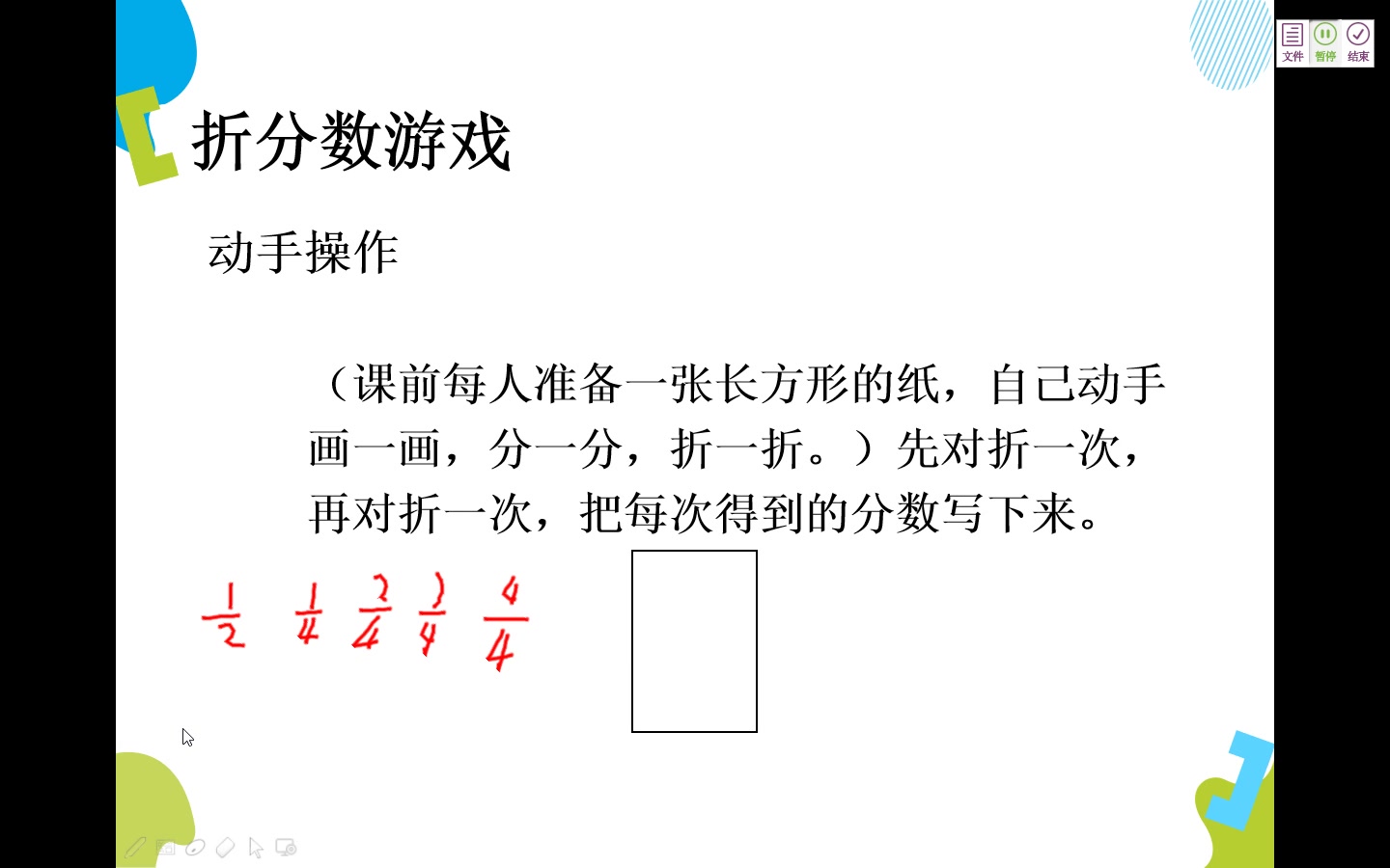 小五数学0430 第二节第六章第三节生活中的分数问题例3哔哩哔哩bilibili