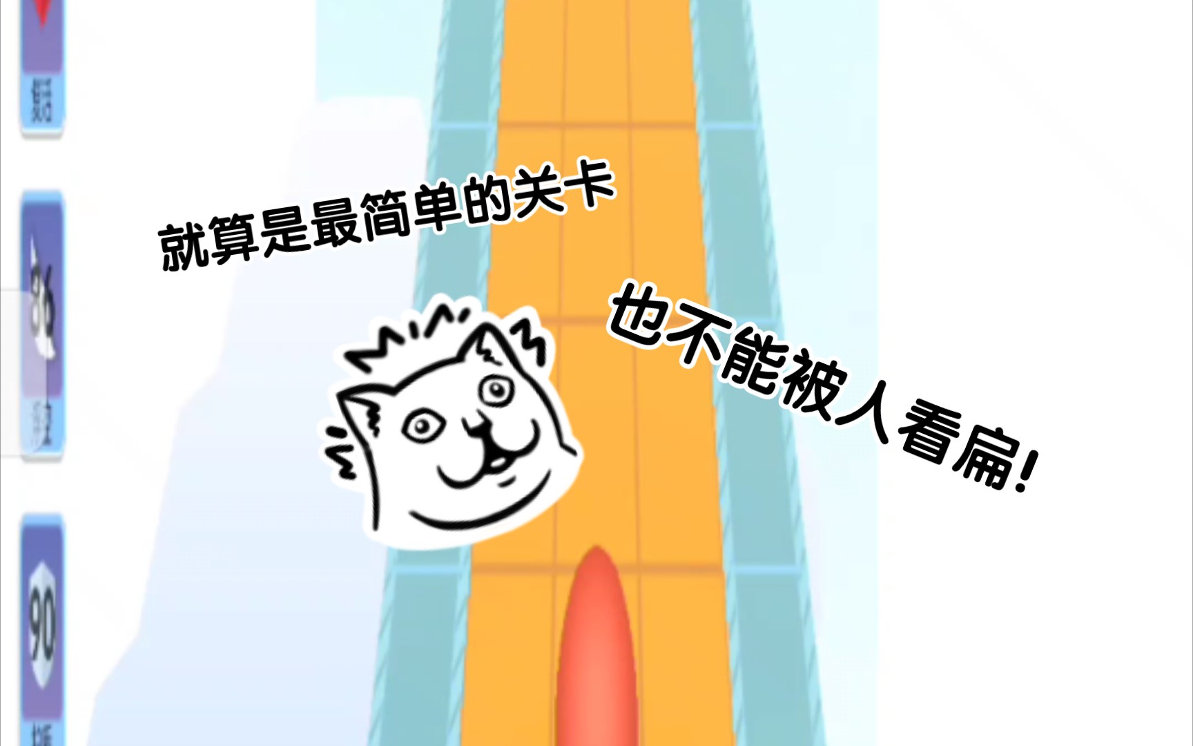 云,但是被看扁了