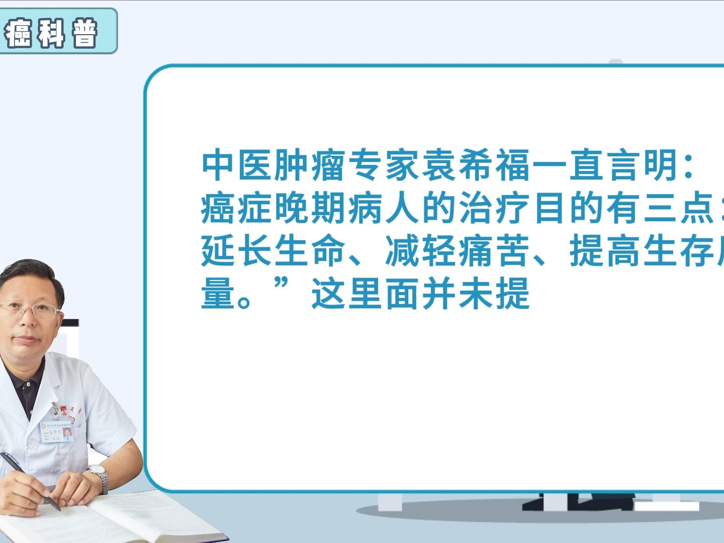 腮腺癌晚期做放療有啥副作用