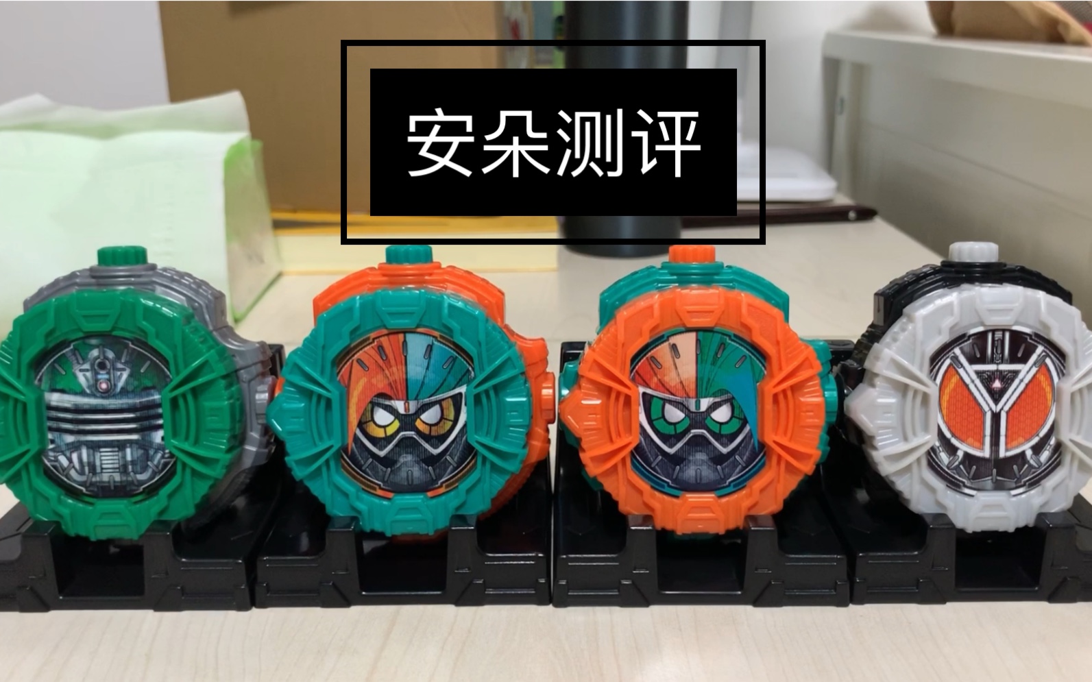 【安朵测评】假面骑士Zio GP ridewatch PB01&02测评哔哩哔哩bilibili