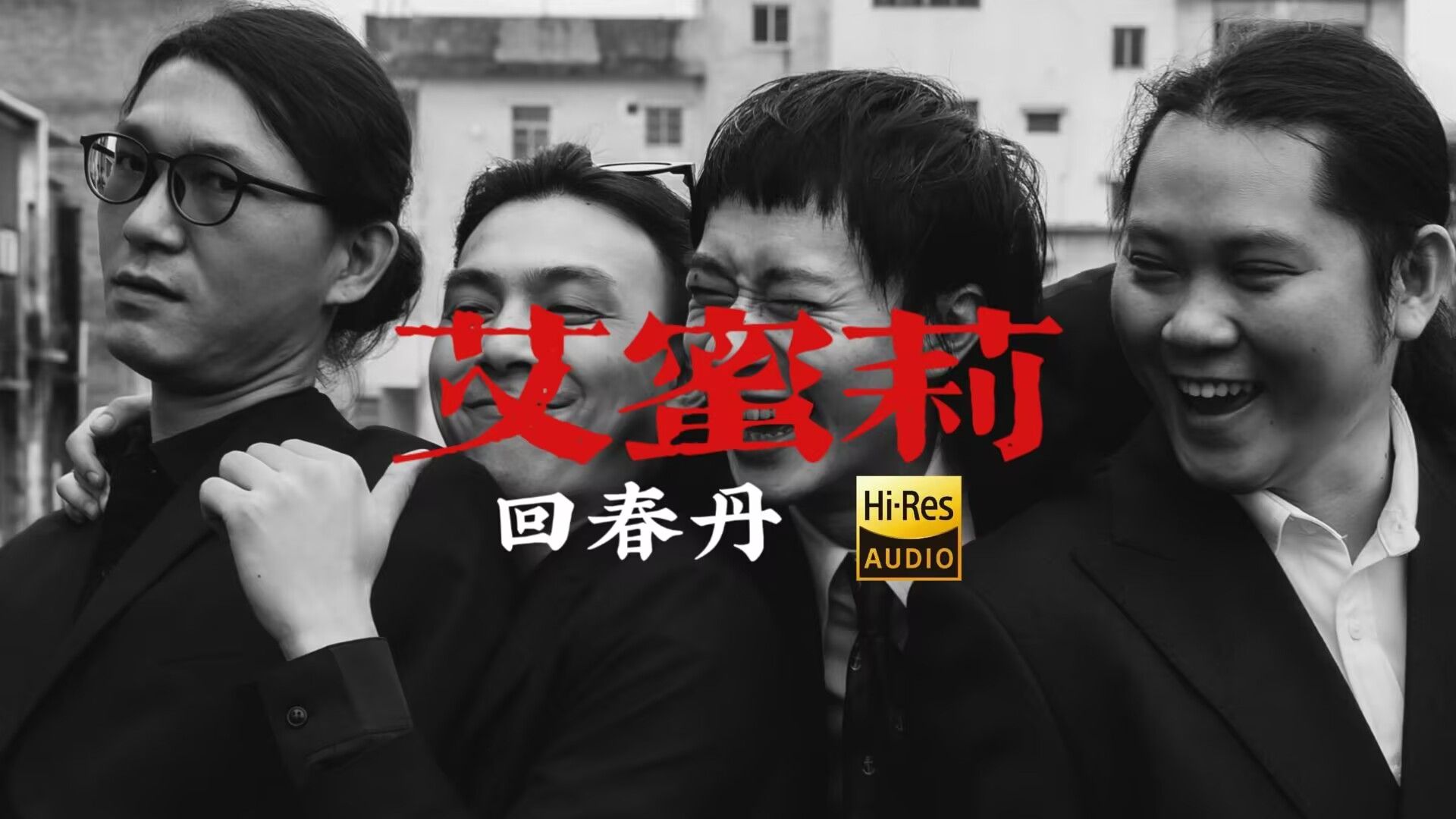 "艾蜜莉 没有年龄的仙女"《艾蜜莉》