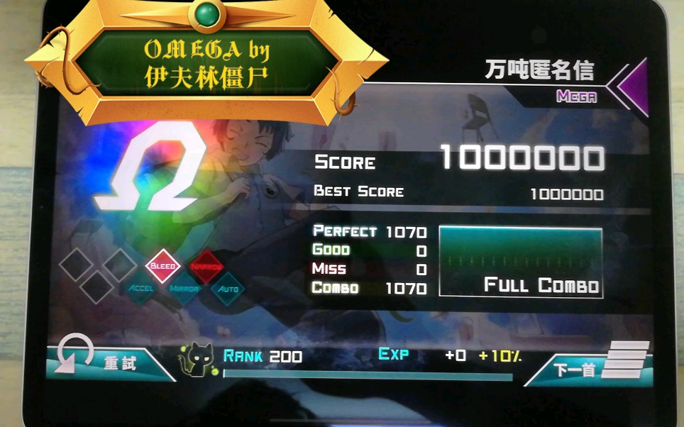 【dynamix】万吨匿名信 mega11 Ω 【伊夫林僵尸】