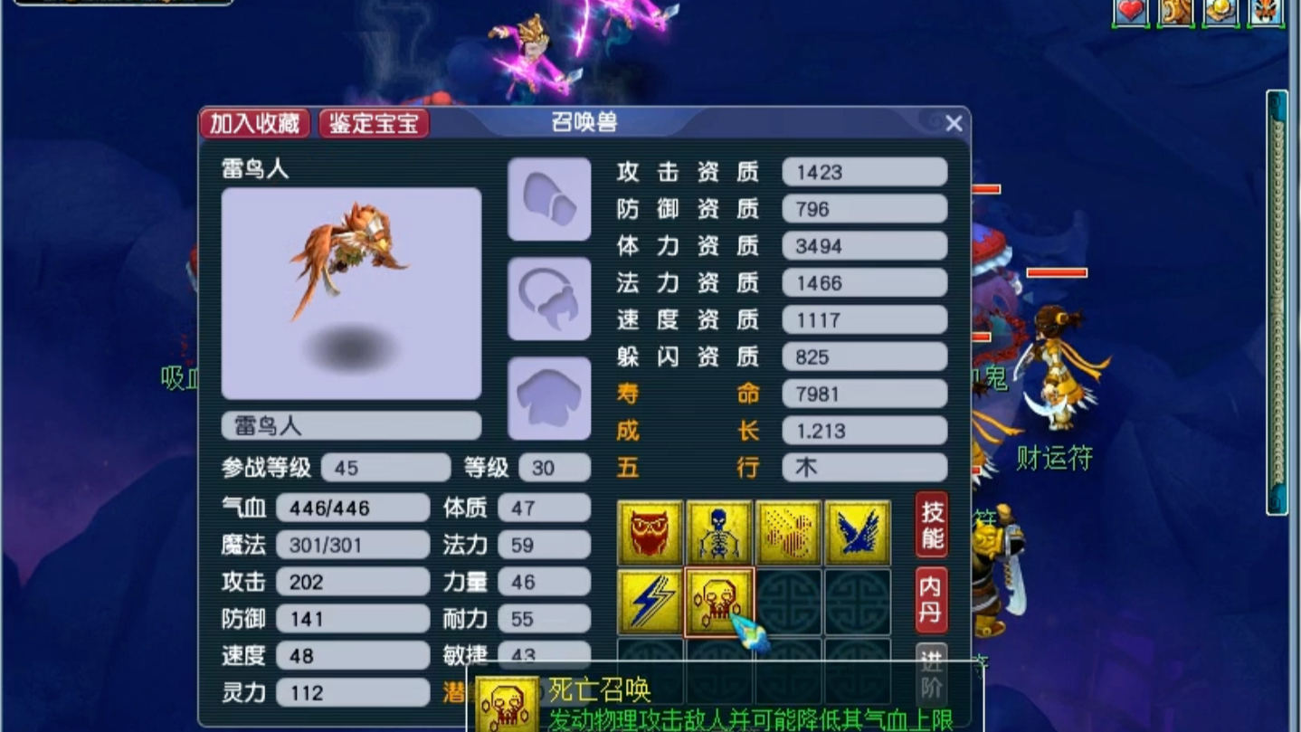 梦幻西游:5方寸d5日记,错杀鬼将宝宝_哔哩哔哩bilibili_梦幻西游_游戏