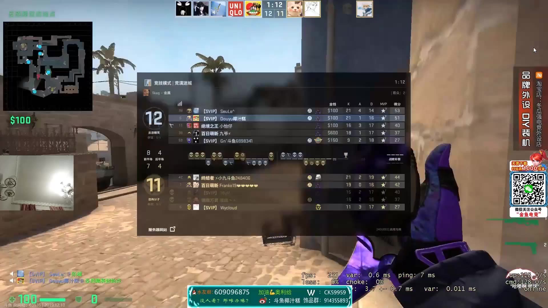 csgo椰汁糕冬瓜强是真的强