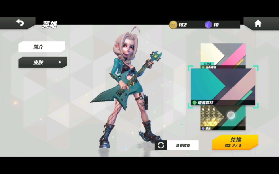 t3 斯嘉蒂 新游新英雄