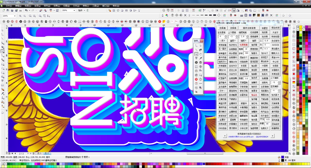 cdr一键多层3D立体字,专治不会做字效哔哩哔哩bilibili