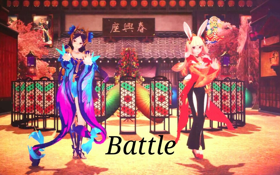 mmd貂蝉battle公孙离王者荣耀宵古今绅士