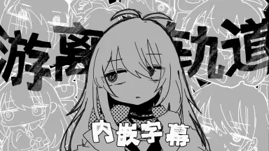 ぬくぬくにぎりめし-哔哩哔哩_Bilibili