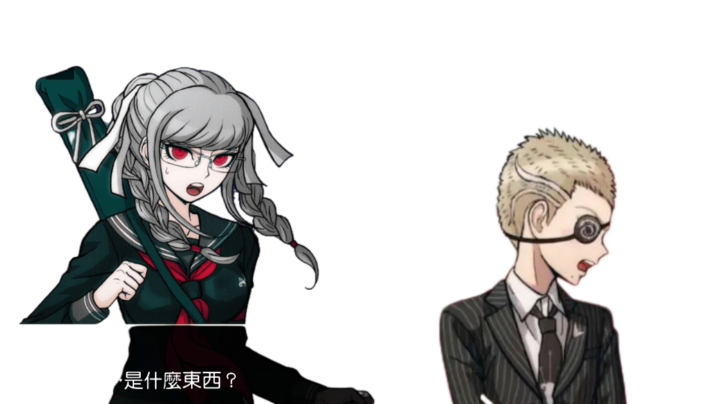 【弹丸论破/冬佩】