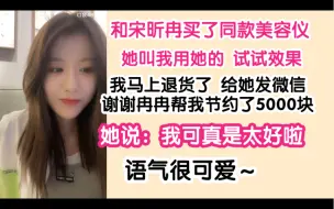 Download Video: 左婧媛：谢谢冉冉帮我节约了5000块钱，她真是人美心善