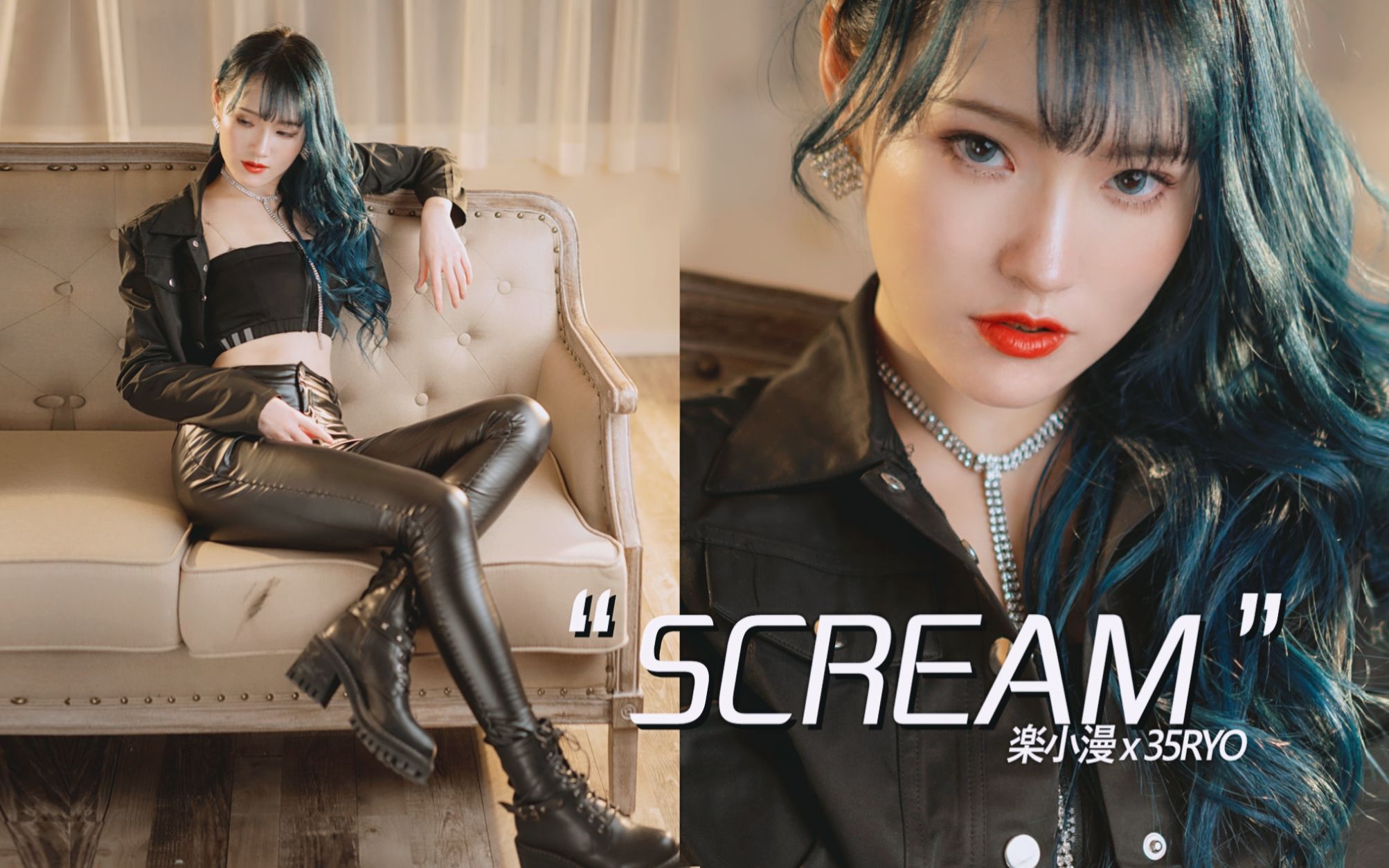 [图]【楽小漫】SCREAM ♦