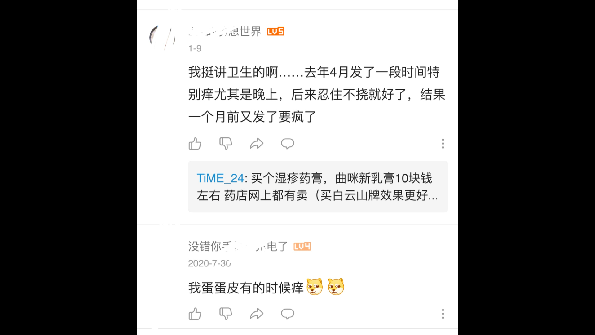 私处瘙痒,湿疹,特别 那啥后瘙痒.痒.生不如死哔哩哔哩bilibili