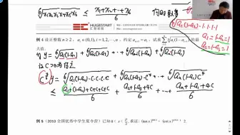 不等式2