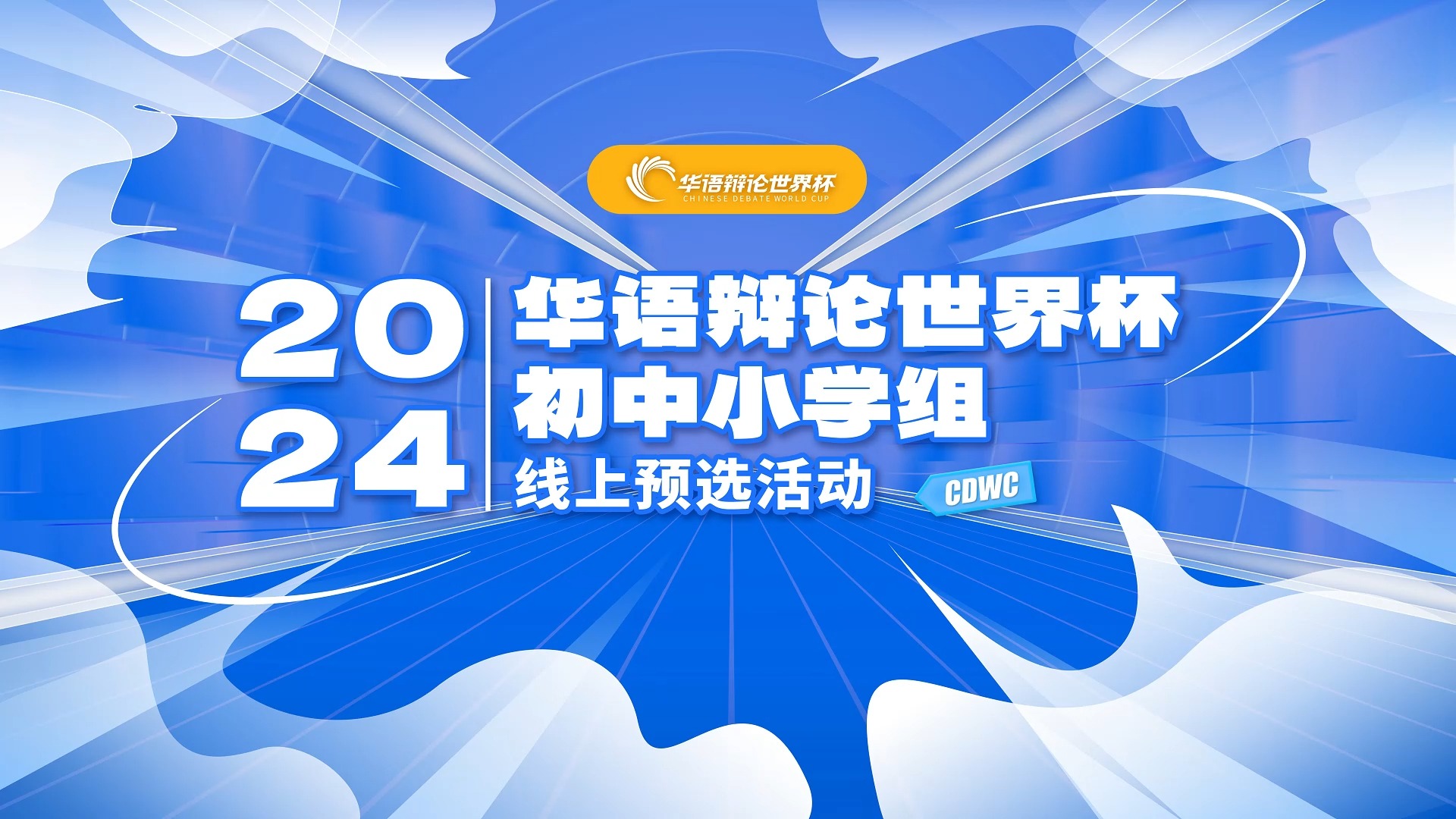 场次49 g4东北师范大学附属中学初中部vsg1北京市十一学校