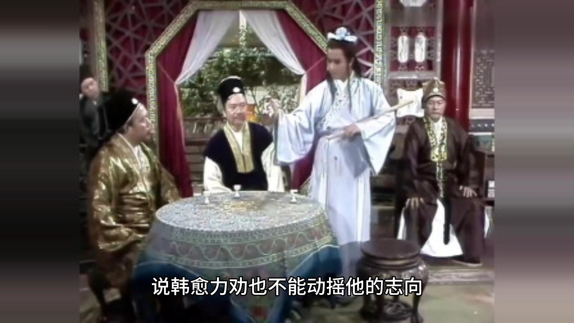 八仙过海-韩湘子