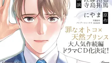BLCD／25時、赤坂で4 試聴1／斉藤壮馬／佐藤拓也／古川慎／小松