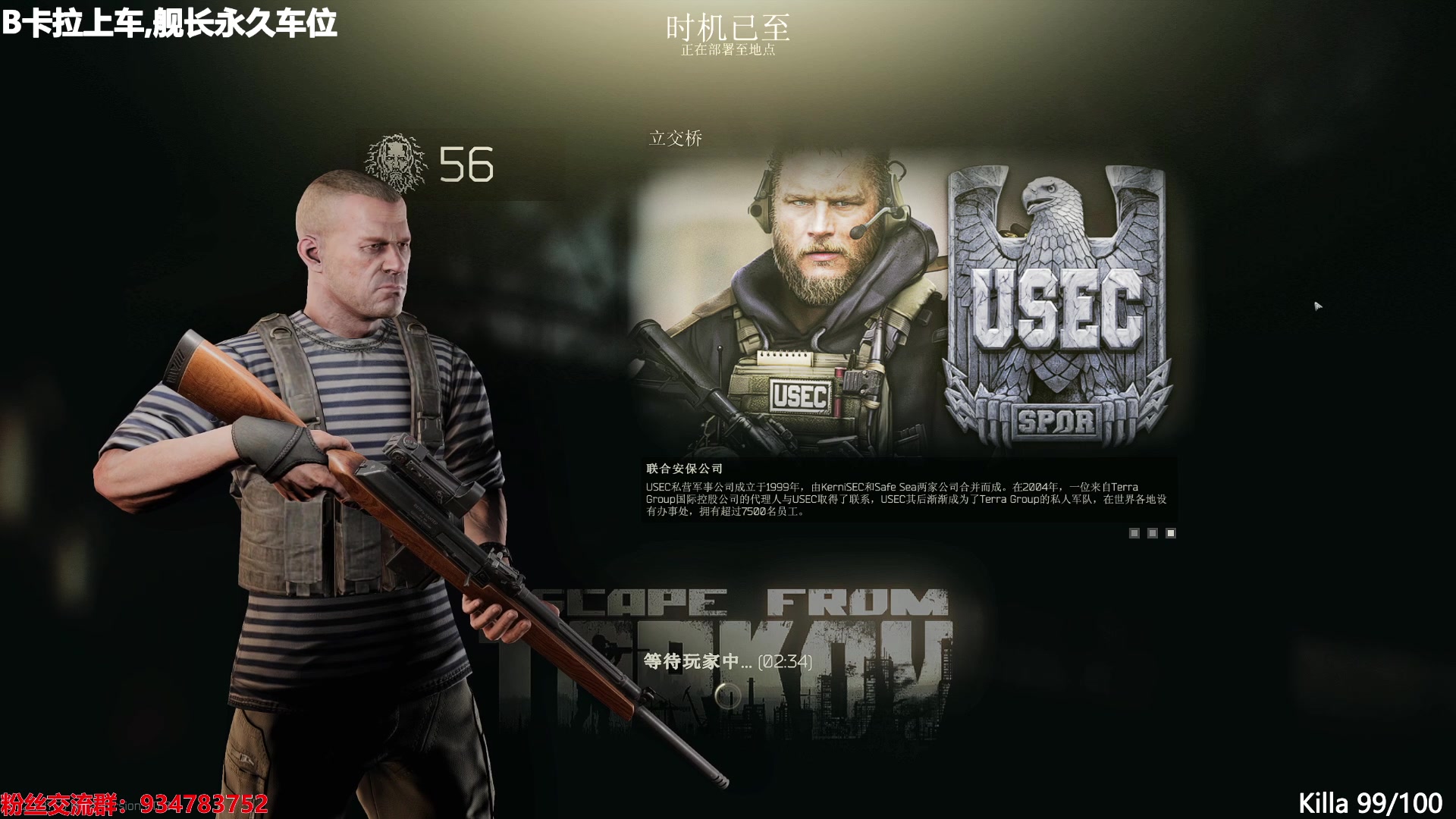 逃离塔科夫100次killa
