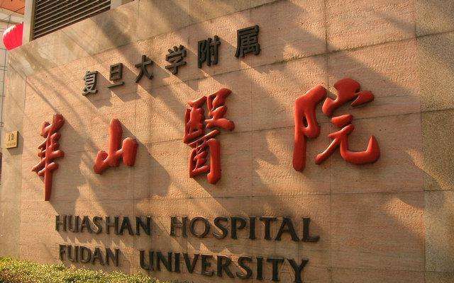 【中国广告/妙手回春】上海复旦大学附属华山医院宣传片