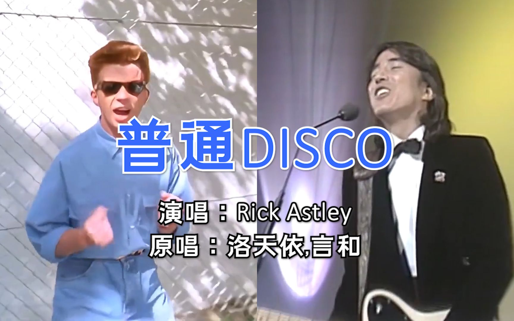 [图]【DNA打结】诈 骗 DISCO