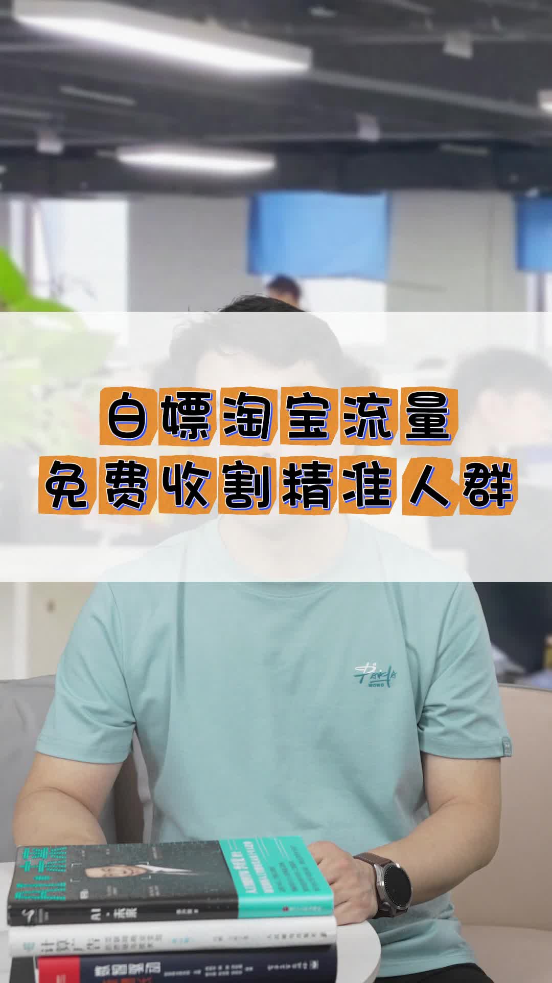 手机淘宝流量(手机淘宝流量券)