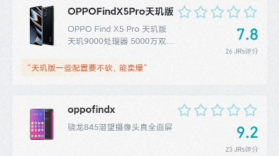 虎扑网友锐评历代oppo手机哔哩哔哩bilibili