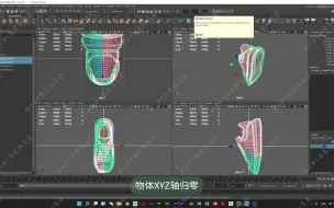 Download Video: AR试鞋教程｜鞋类模型姿态导出规范