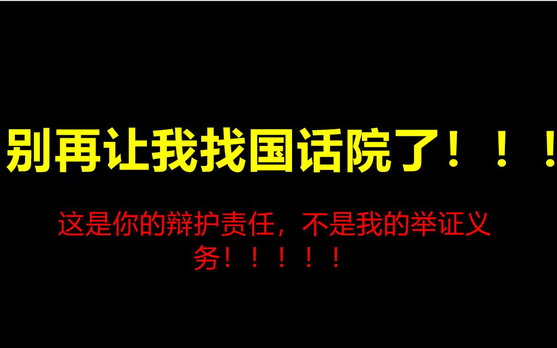 四字到底有没有参加考试,应该谁来举证哔哩哔哩bilibili