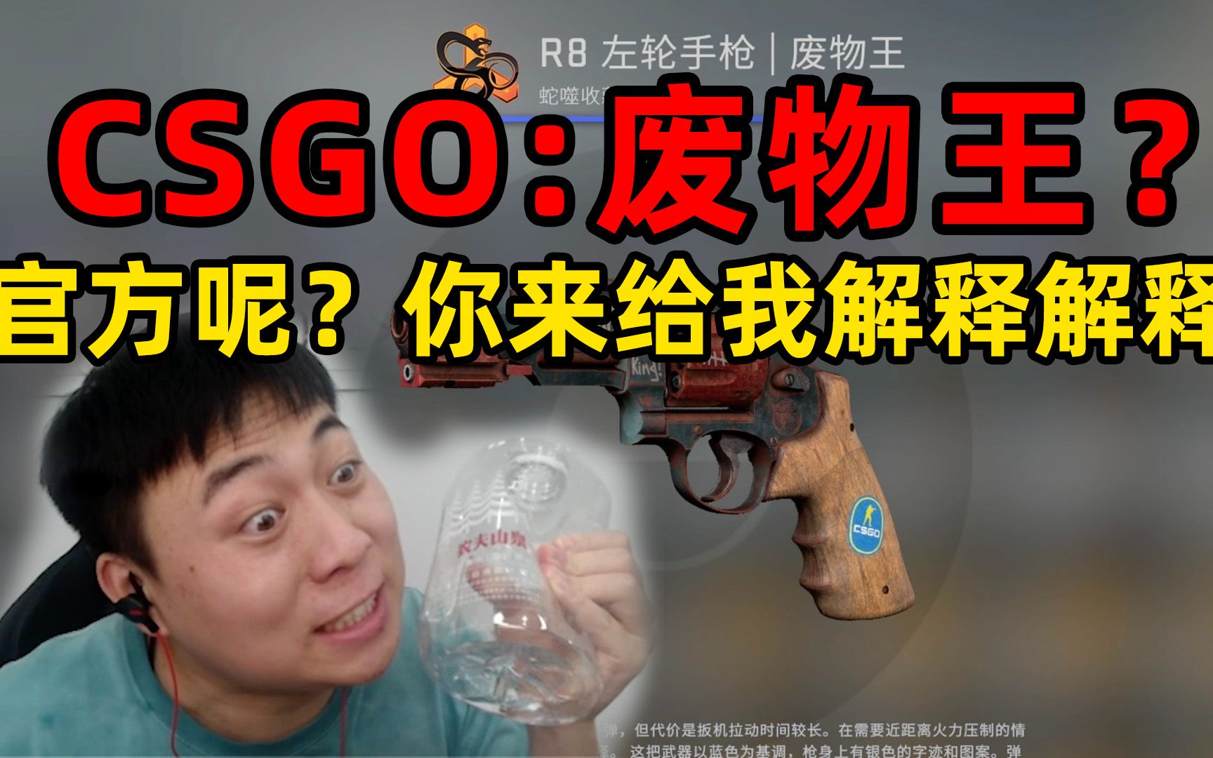 [图]csgo这游戏能处！我充钱它是真骂我啊！