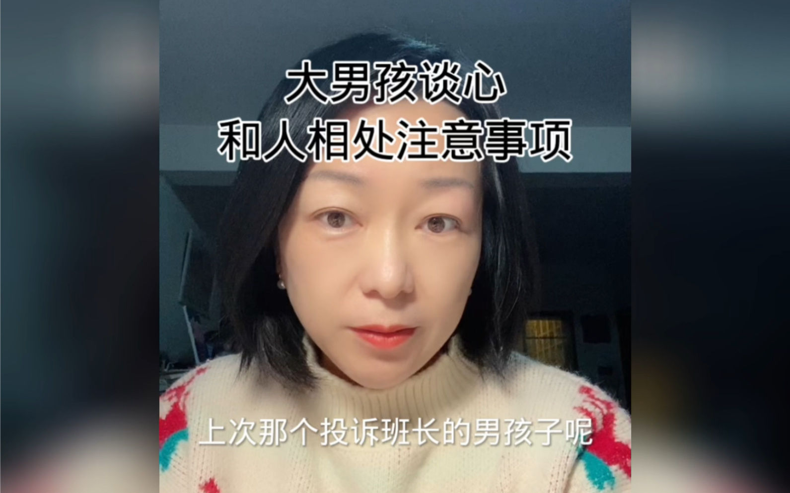 和人相处注意事项哔哩哔哩bilibili