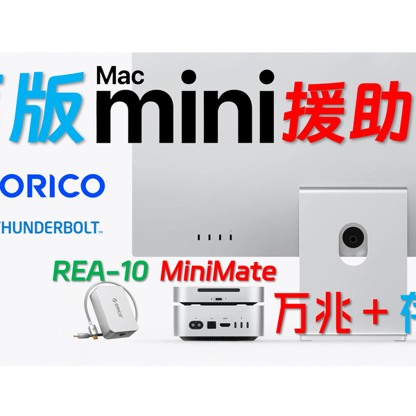 Mac mini m4 万兆 10 GbE 極美品 【先行レビュー】10万円以下…？