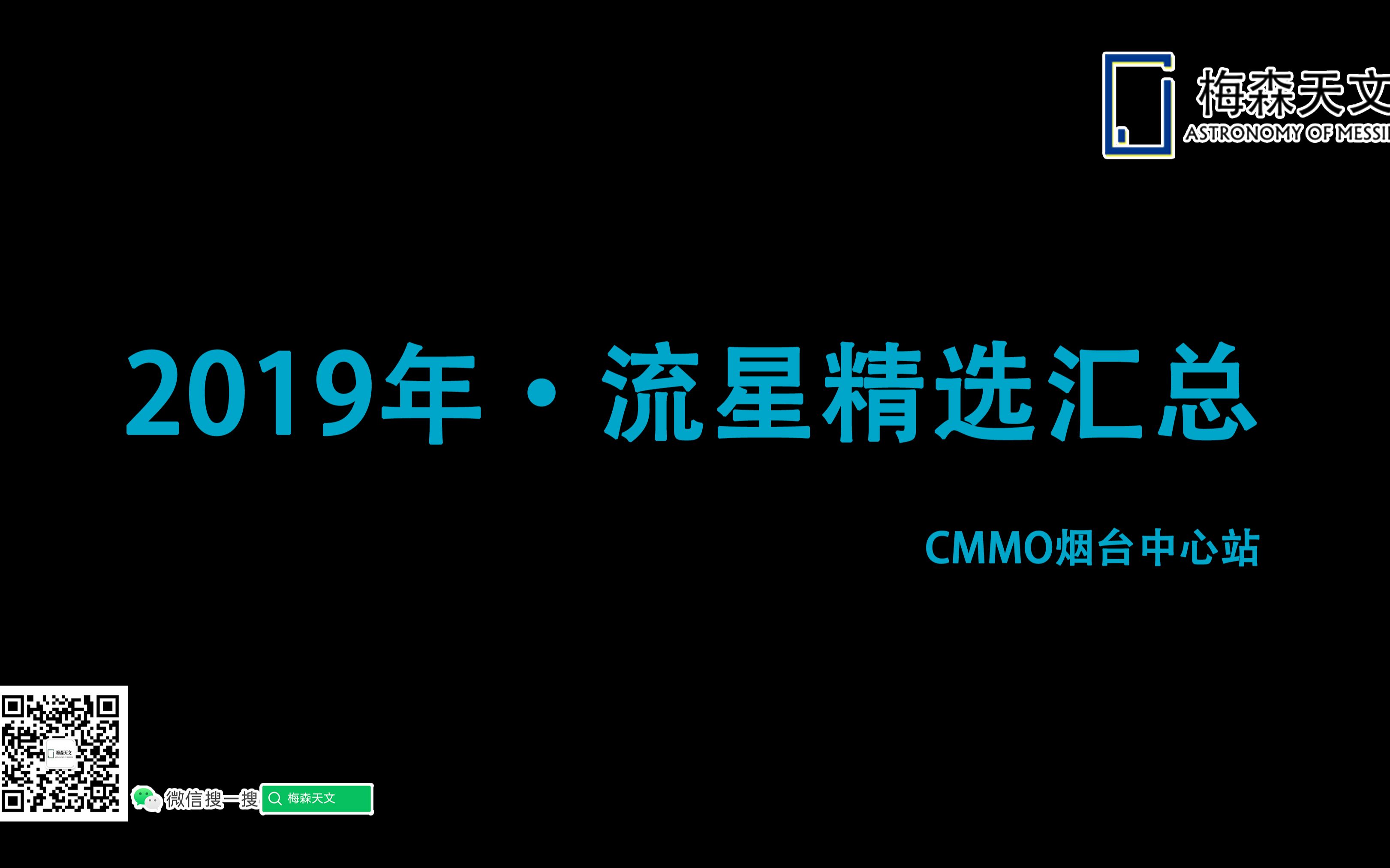 2019年ⷦ𕁦˜Ÿⷧ𒾩€‰汇总CMMO烟台中心站拍摄哔哩哔哩bilibili