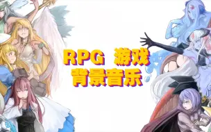 Télécharger la video: RPG游戏背景音乐 rpgmaker MV Dungeon3