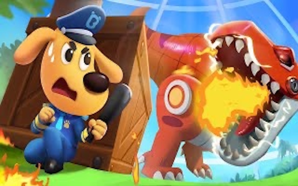 大恐龙和大火 |02安全卡通|02儿童卡通 |02拉布拉多警长