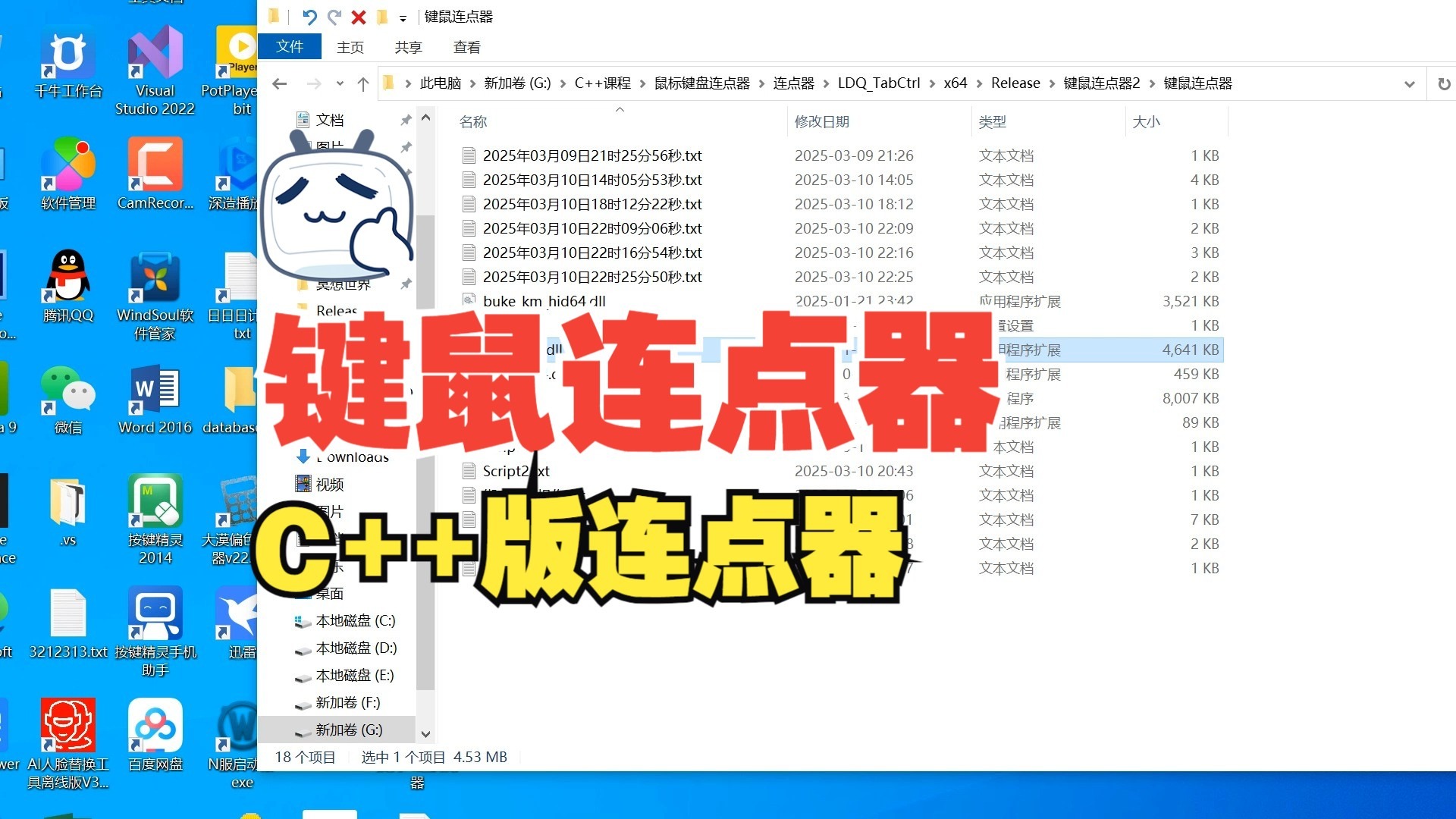 11.关于误报病毒问题