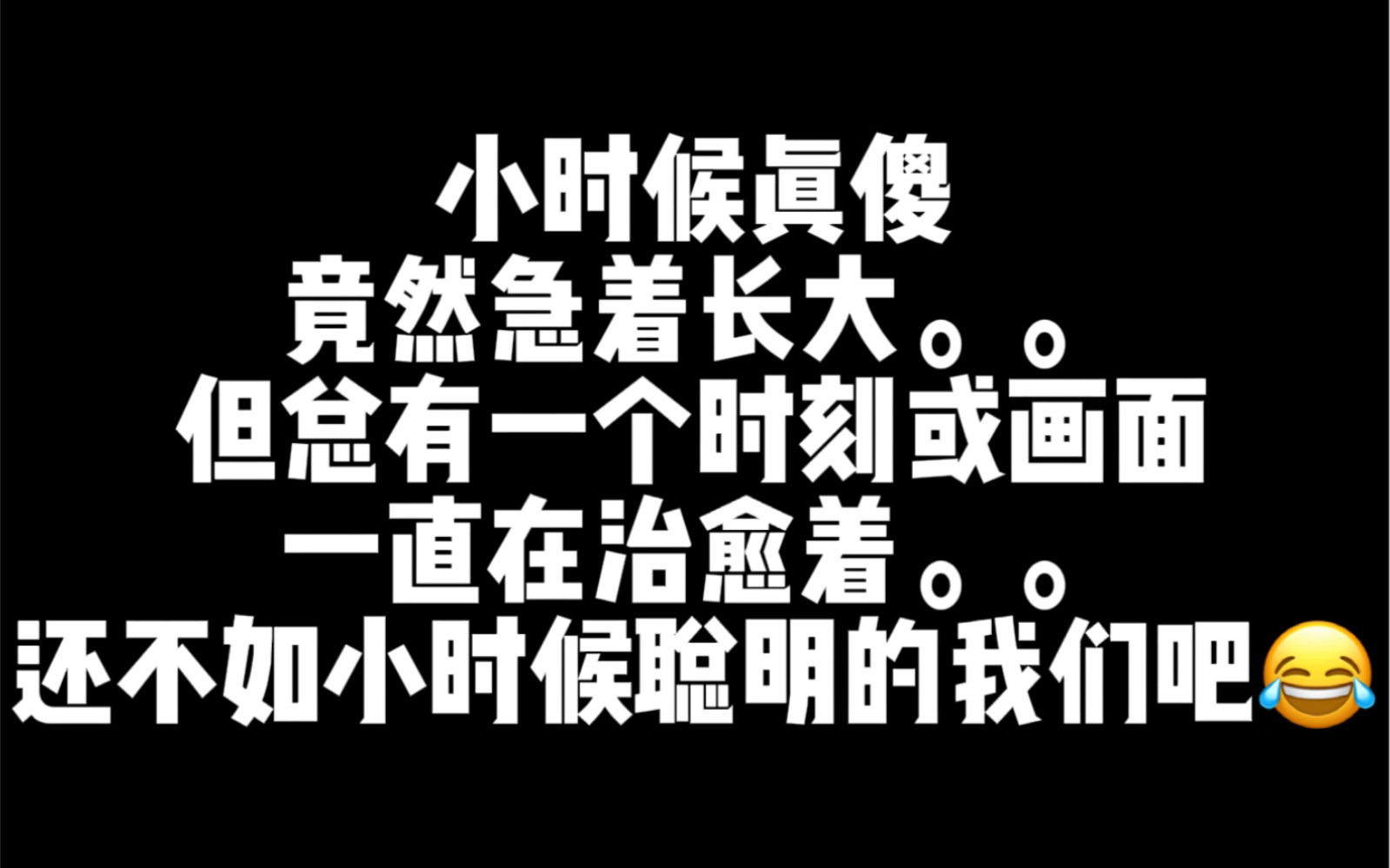 me採訪第二波-這次來說說關於童年的美好回憶吧