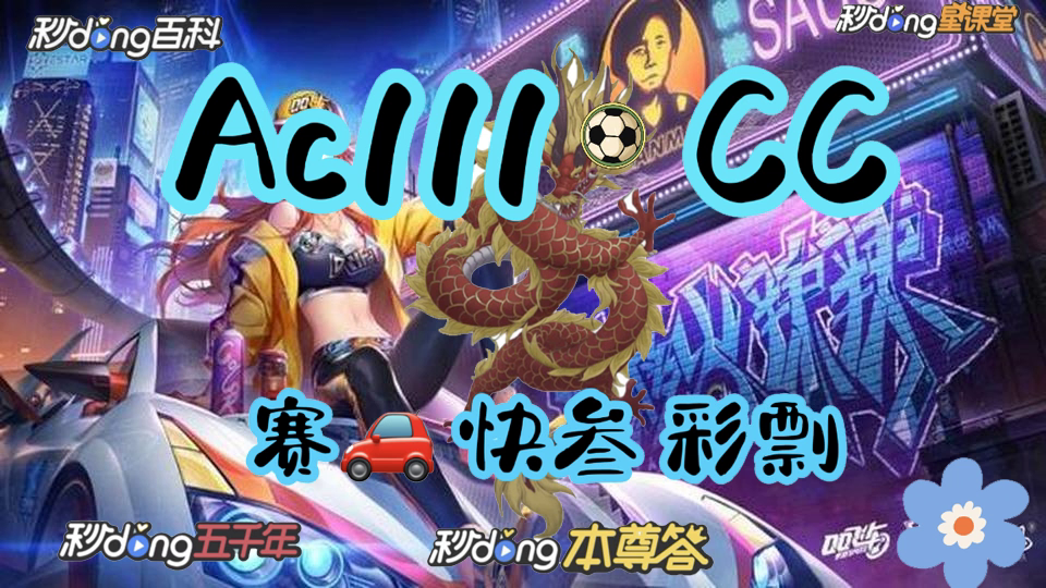 极速赛车号码规律统计