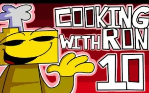 Download Video: 【FNF/中文字幕】cooking with ron 10 作者:muganimate