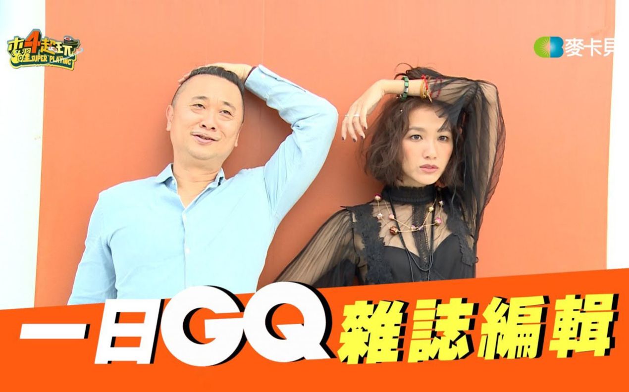 木曜4超玩  你有梦想吗让? Andy带你站上fashion的舞台【一日GQ杂志编辑】邰智源哔哩哔哩bilibili