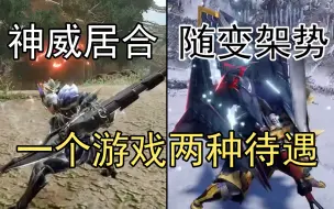 Download Video: （怪猎曙光武器简评？）一个全武器怪猎玩家的奇怪吐槽（太刀，盾斧，虫棍）