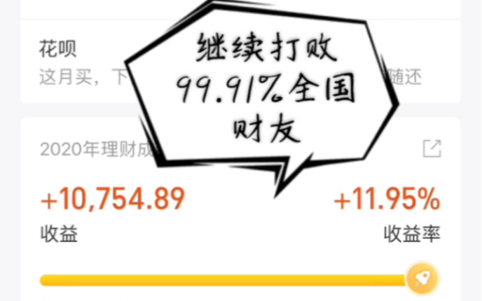 20200304临时录制的基金投资收益回顾,好基金在波动中战胜指数哔哩哔哩bilibili