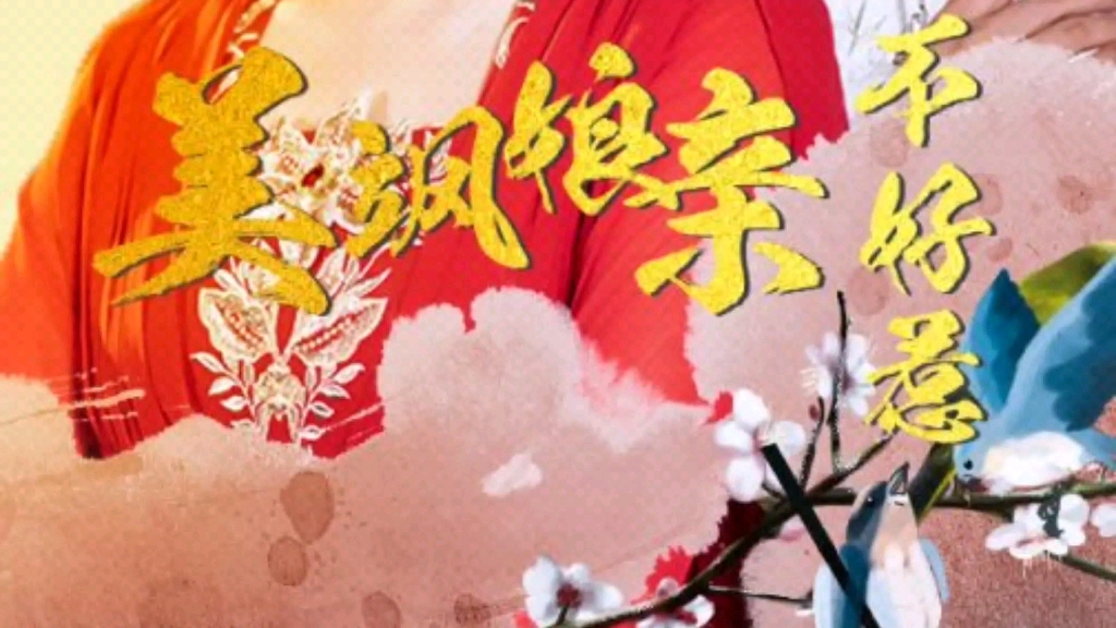 宝妈萌萌哒:美飒娘亲不好惹(1-13),"以下犯上,你可知罪……"