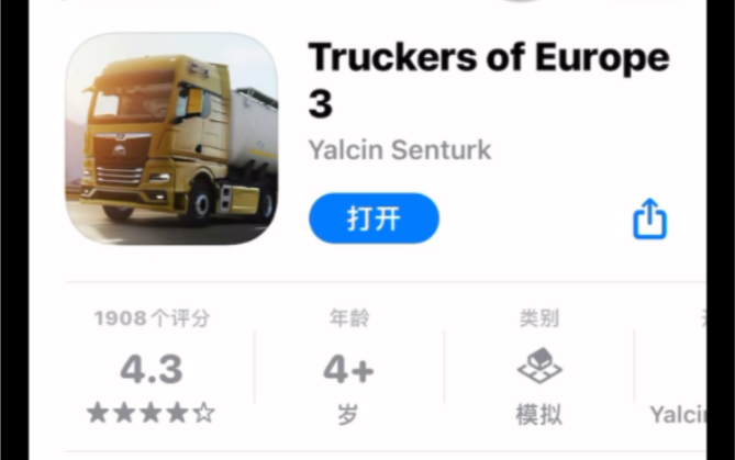 Truckers of Europe 3 by Yalcin Senturk
