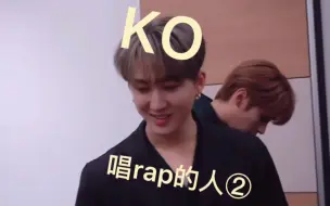 下载视频: 【Stray Kids】声音往前！！！迷唱和迷拉唱rap的区别在哪里？徐老师教你正确发声