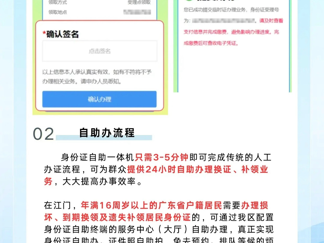 江门办理身份证哔哩哔哩bilibili