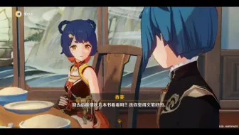 魈:……甚好……