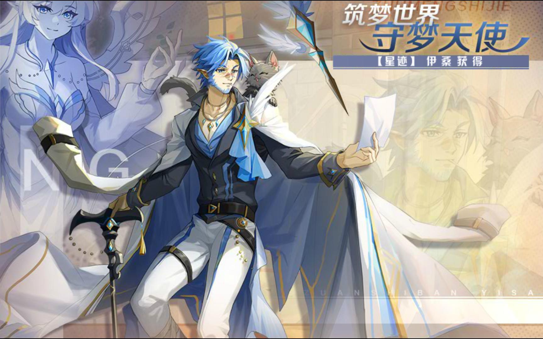 奥奇传说星迹伊桑(无无烬)神运年费低氪回归开荒