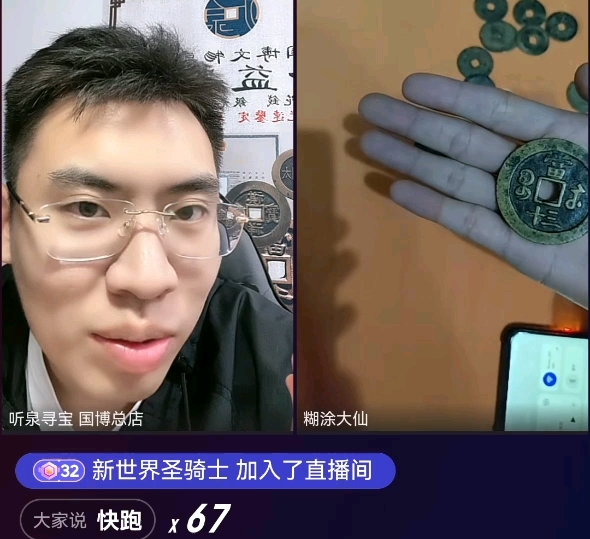 【咸丰重宝】这枚币,全世界加博物馆里的也就三枚,全是真的老的!哔哩哔哩bilibili