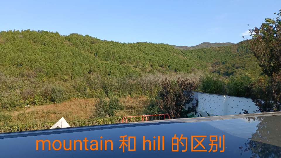 mountain 和 hill 的区别哔哩哔哩bilibili